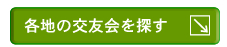 �e�n��JHA�͂����炩��