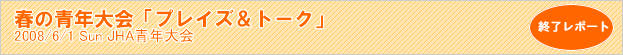 �t�̐N���u�v���C�Y���g�[�N�v